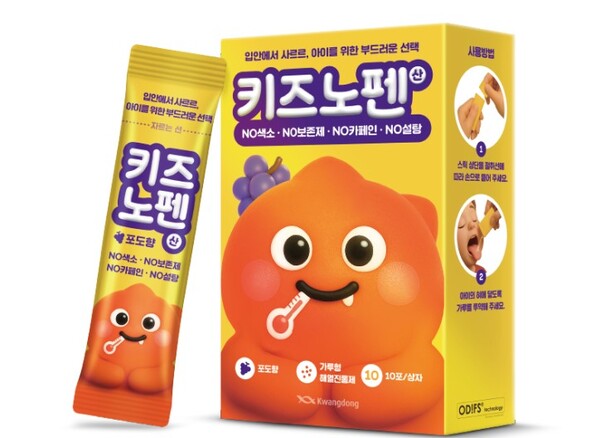 ▲광동제약 어린이 해열진통제 키즈노펜산. ⓒ광동제약
