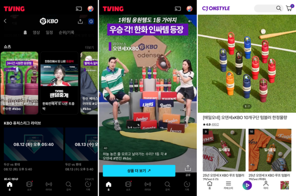 ▲CJ온스타일과 티빙이 숏폼 협업으로 시너지를 발휘하고 있다. (사진 왼쪽부터) 티빙 KBO 전문관에서 노출되는 ‘오덴세 KBO 피규어 텀블러’ 쇼츠, 쇼츠 영상 내 ‘상품 더 보기’ 버튼을 누르면 CJ온스타일 모바일 앱으로 연결된다.ⓒCJ온스타일