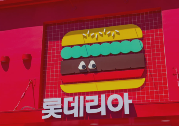 ▲미국 캘리포니아주 플러튼 지역에 들어선 롯데리아의 미국 1호점 간판 모습. ⓒ롯데리아US 홈페이지 캡처