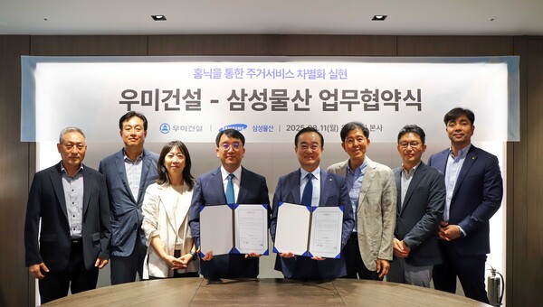 ▲우미건설 배영한 총괄사장(사진 가운데 오른쪽)과 삼성물산 김상국 부사장(가운데 왼쪽) 등 관계자들이 기념 촬영하는 모습. ⓒ우미건설