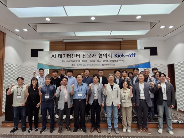 ▲참석자들이 기념 촬영을 하고 있다. ⓒTTA