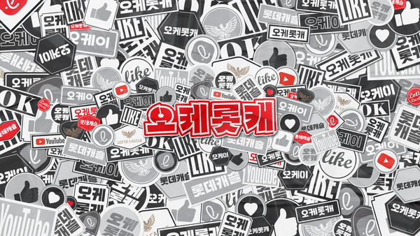 ▲롯데건설 공식 유튜브 채널 오케롯캐 아트 이미지. ⓒ롯데건설