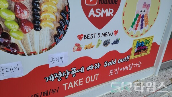 ▲2023년까지 운영하다 지난해 문을 닫은 한 탕후루 매장 외벽의 모습. ⓒ박현주 기자