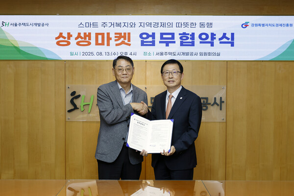 ▲황상하 SH사장(사진 왼쪽)과 서동면 강원경제진흥원장. ⓒ