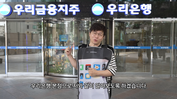 ⓒ우리은행