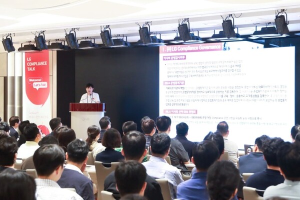 ▲컴플라이언스 교육 받는 LG 임직원 모습. ⓒLG