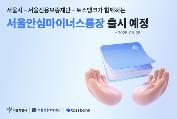 ⓒ토스뱅크