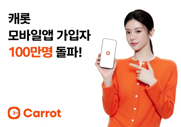 ⓒ캐롯손해보험