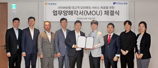 ▲14일 서울시 종로구 현대해상 본사에서 윤의영 현대해상 기업보험부문 전무(왼쪽 5번째)와 박찬암 스틸리언 대표(왼쪽 6번째)가 업무협약을 맺고 기념촬영을 하고 있다. ⓒ현대해상