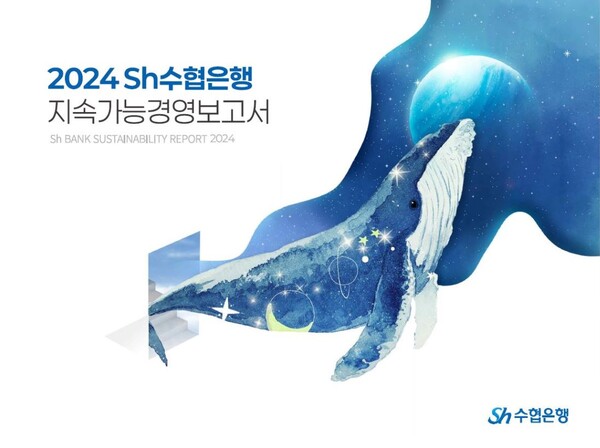 ⓒSh수협은행
