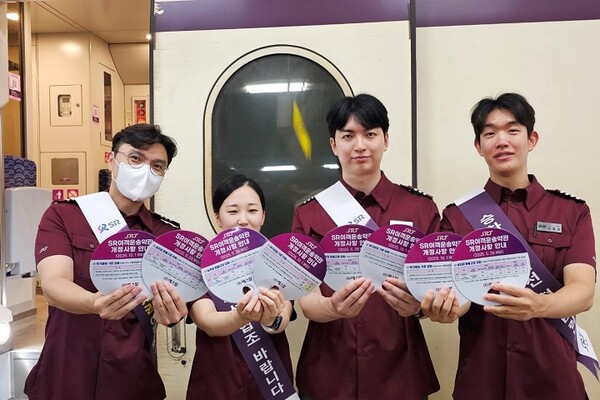 ▲SRT 이용객 여객운송약관 알리기 캠페인. ⓒSR(에스알)