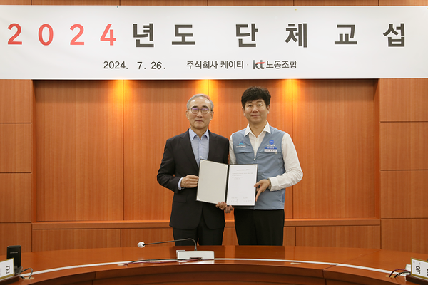 ▲사진 왼쪽부터 김영섭 KT 대표이사 사장과 김인관 KT노동조합 위원장이 작년 7월 경기 성남시 KT 본사에서 '2024년 단체교섭'을 체결하고 있다.ⓒKT노동조합