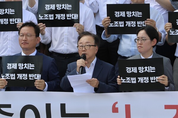 ▲노동조합법 개정 반대 경제계 결의 대회 ⓒ경총