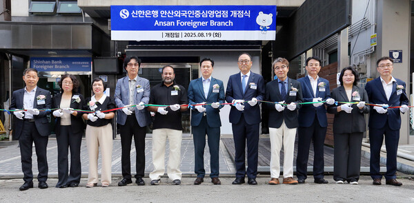 ▲19일 ‘안산외국인중심영업점’ 개점식에서 김기흥 신한은행 영업추진2그룹장(오른쪽 다섯번째), 양희철 사단법인 국제다문화협회 총회장(오른쪽 여섯번째) 및 관계자들이 커팅식을 하는 모습. ⓒ신한은행