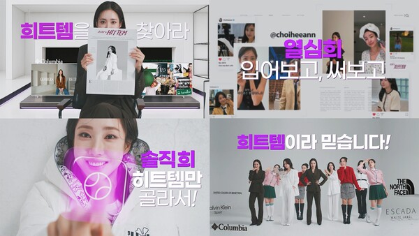 ▲롯데홈쇼핑은 오는 27일 스포츠 아나운서로 활동하며 '원조 야구여신'으로 인기를 얻은 최희를 내세워 레포츠 전문 프로그램 '최희의 희트템'을 신규 론칭한다. ⓒ롯데홈쇼핑