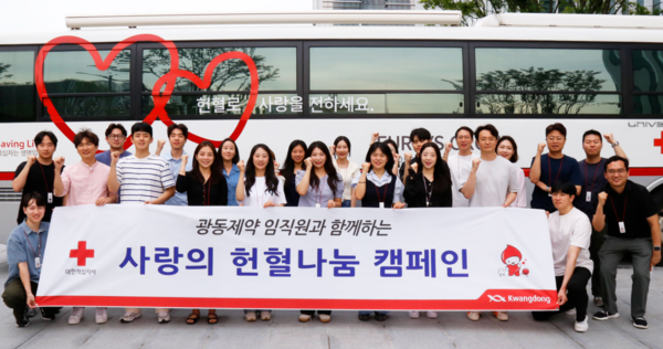 ▲헌혈 캠페인 참여한 광동제약 임직원 단체 사진. ⓒ광동제약