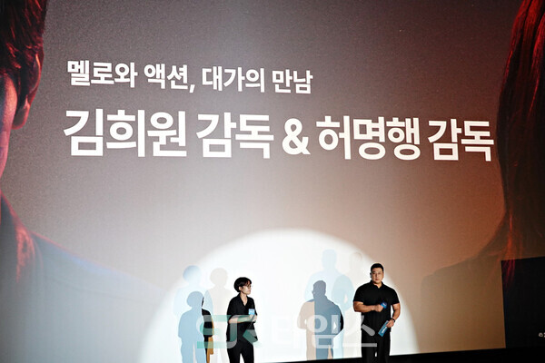 ▲'북극성' 크리에이터스 토크에 참석한 김희원(왼쪽), 허명행 감독이 발표하는 모습. ⓒ심우진 기자