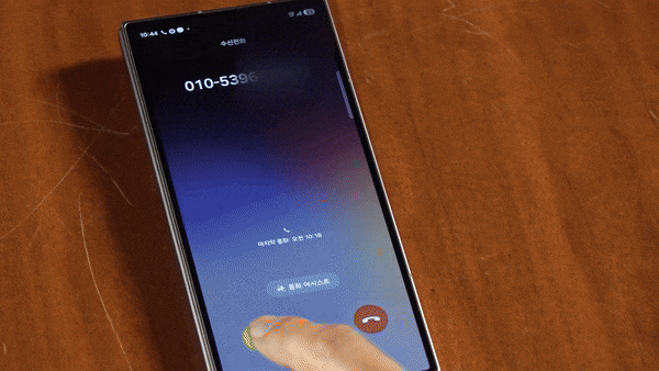 ▲갤럭시 스마트폰의 보이스피싱 의심, 경고 화면 이미지. ⓒ삼성전자