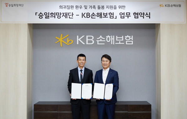 ▲구본옥 KB손해보험 사장(오른쪽)과 로션김 승일희망재단 이사장이 기념사진을 찍고 있다. ⓒKB손해보험