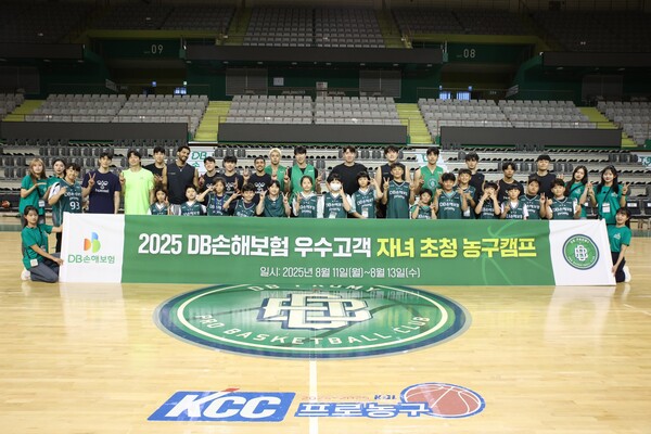 ▲지난 11일부터 2박3일간 강원도 원주시에서 진행된 우수고객 자녀초청 농구캠프에서 농구선수단과 참가자들이 기념 촬영을 하고 있다.  ⓒDB손해보험