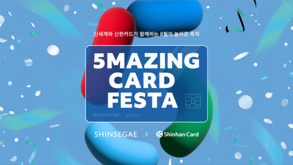 ⓒ신한카드