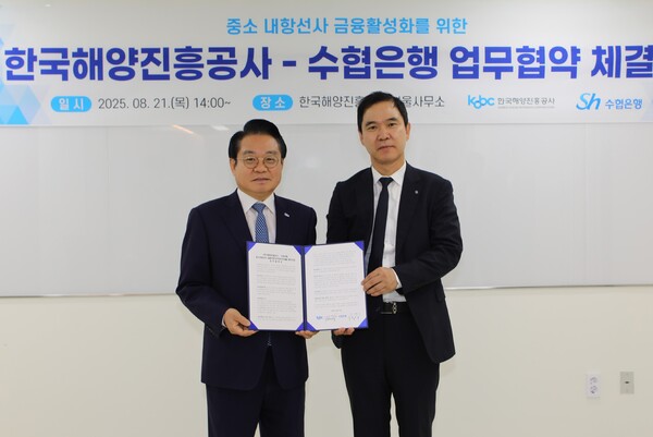 ▲신학기 Sh수협은행장(오른쪽)과 안병길 한국해양진흥공사장이 지난 21일 서울 여의도 한국해양진흥공사 서울사무소에서 진행된 업무협약식에 참석해 기념사진을 찍고 있다. ⓒ수협은행.