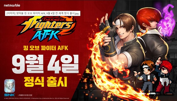 ▲킹 오브 파이터 AFK. ⓒ넷마블