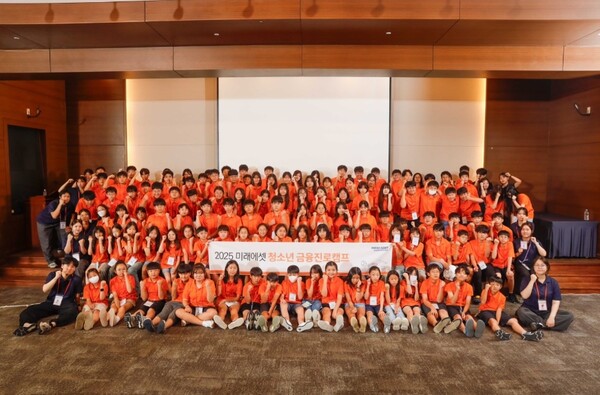 ▲미래에셋희망재단은 광주·전남 지역 청소년들의 금융 이해도 향상과 진로 탐색을 돕기 위해 ‘2025 금융진로캠프’를 개최했다고 22일 밝혔다. ⓒ 미래에셋증권