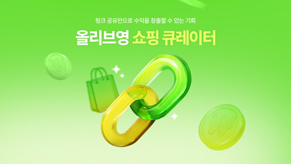 ▲CJ올리브영의 고객 참여형 어필리에이트 프로그램 올리브영 쇼핑 큐레이터 대표 이미지. ⓒCJ올리브영