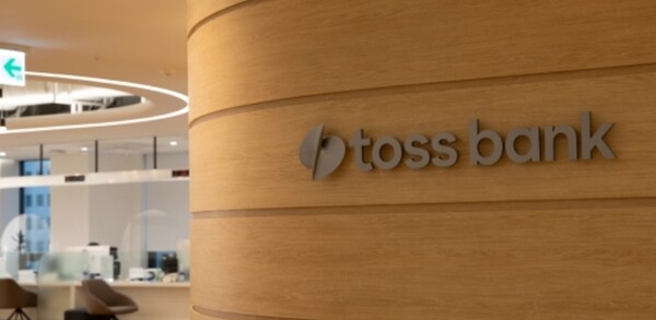 ⓒ토스뱅크