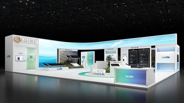 ▲한화큐셀, '2025 기후산업국제박람회' 참가 ⓒ한화큐셀