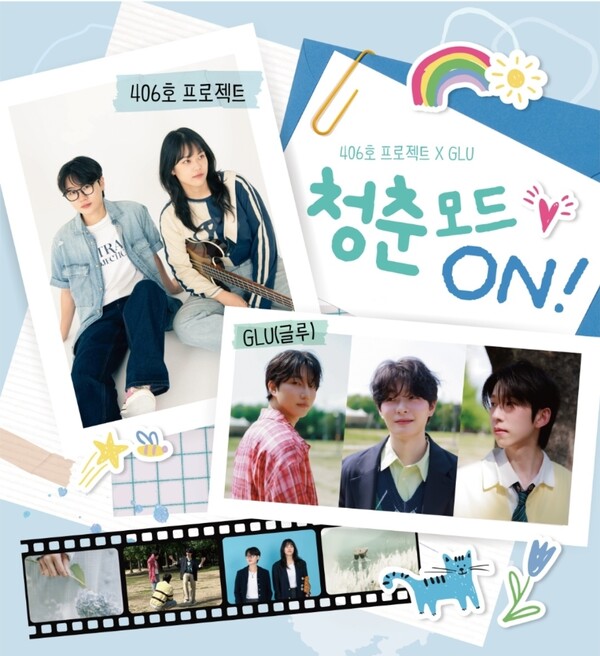 ▲S-OIL은 오는 27일 서울 마포구 공덕동 본사 사옥에서 무료 문화예술 나눔공연 ‘청춘모드 ON!’을 개최한다. ⓒS-OIL