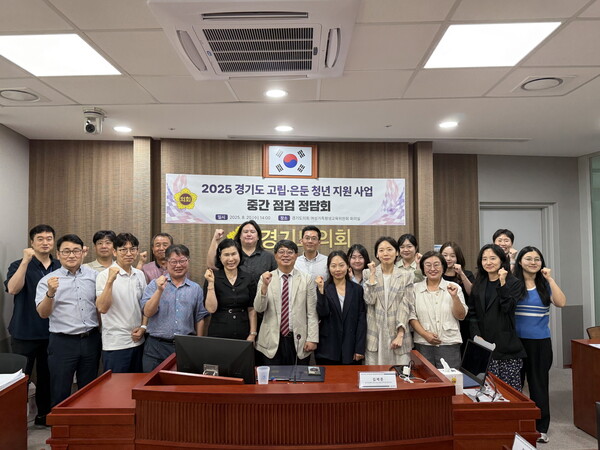 ▲‘2025 경기도 고립·은둔 청년 지원사업 중간 점검 정담회’ 에 참가한 관계기관 및 전문가가 기념촬영을 하고 있다. ⓒ경기도의회