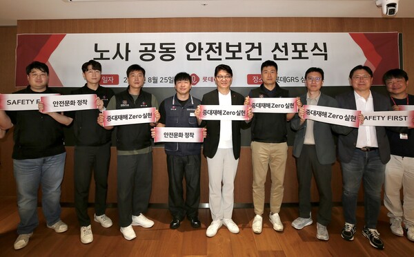 ▲롯데GRS 사옥 대회의실에서 진행된 노사의 안전보건 선포식에 차우철 롯데GRS 차우철 대표(사진 가운데)와 노조위원장, 최용환 부문장, 이원택 부문장 및 노사관계자가 참석했다. ⓒ롯데GRS