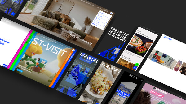 ▲롯데백화점의 미래형 쇼핑몰 타임빌라스 공식 홈페이지. ⓒ롯데쇼핑