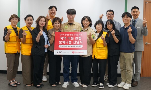 ▲이랜드리테일이 운영하는 NC강서점이 지난 26일 ‘지역 아동 초청 문화나눔 전달식’을 열었다. ⓒ이랜드