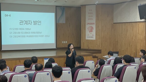 ▲곽미숙 경기도의원 능곡2·5구역 재개발 사업에 따른 교육환경영향평가 공청회에서 안전한 통학로 확보와 교육환경 보호 방안을 논의 하고 있다. ⓒ경기도의회