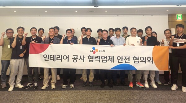 ▲CJ푸드빌이 협력업체와의 안전 경영 강화를 위해 ‘인테리어 협력업체 안전 협의회’를 개최했다. ⓒCJ푸드빌
