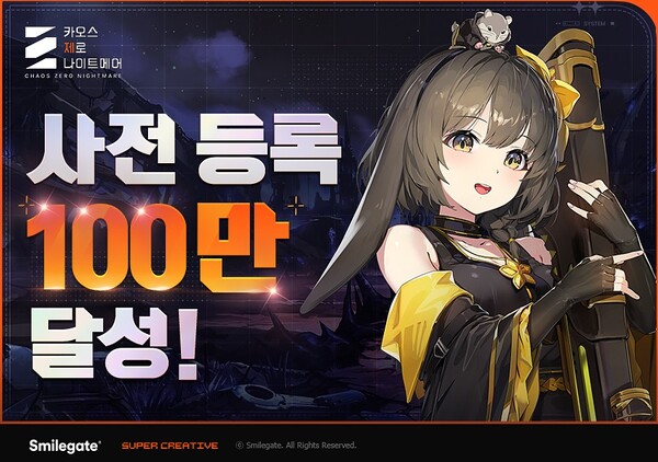 ▲스마일게이트 RPG 카오스 제로 나이트메어. ⓒ스마일게이트