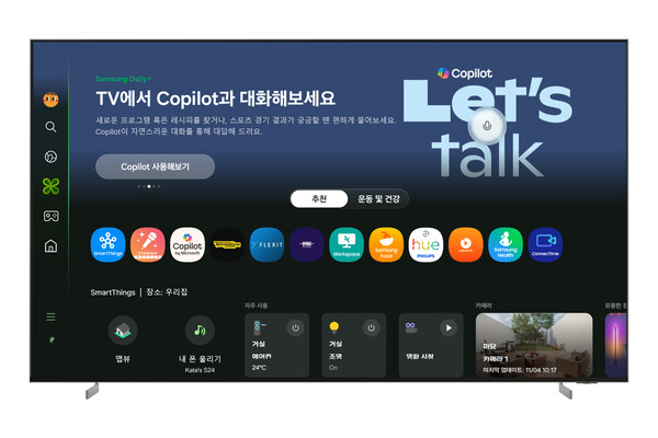 ▲삼성전자 2025년형 TV에서 마이크로소프트의 생성형 AI '코파일럿'을 사용할 수 있다. ⓒ삼성전자