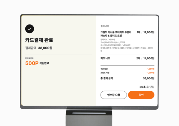 ▲먼키 테이블오더 시스템, 