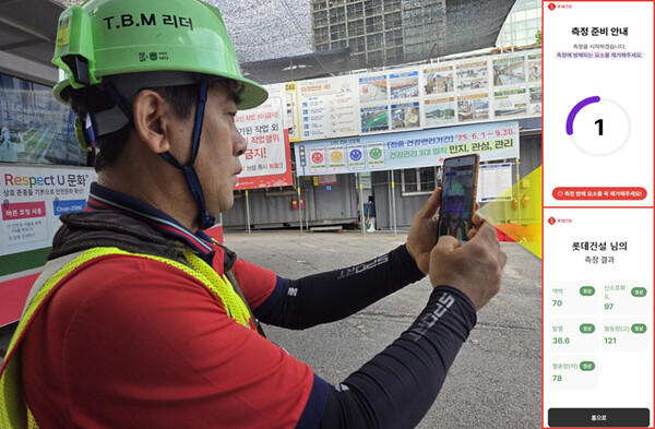 ▲건설현장에서 ‘비접촉식 생체신호 측정기술’ 앱을 사용하는 모습. ⓒ롯데건설