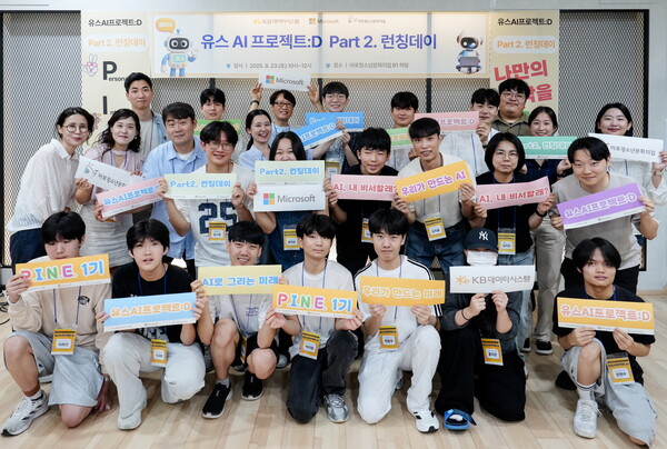 ▲지난 23일 마포청소년문화의집에서 진행된 ‘Youth AI 프로젝트:D’ Part2 런칭데이에서 참여한 직원과 학생들이 기념촬영을 하고 있다. ⓒKB데이타시스템.