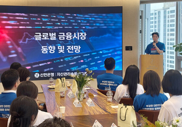 ▲지난 28일 서울시 서초구 소재 신한 프리미어 패밀리오피스 반포센터에서 진행된 금융시장 동향 및 전망 세미나 ⓒ신한은행