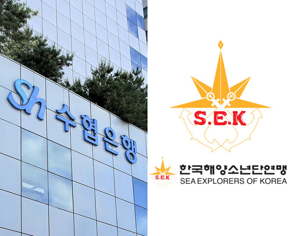 ▲Sh수협은행이 한국해양소년단연맹에 해양인재 양성 지원기금 1,000만원 중 1차분 500만원을 전달했다. ⓒSh수협은행