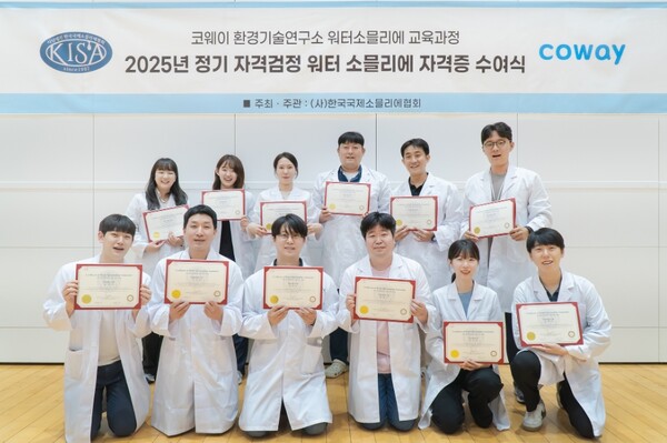 ▲코웨이가 물맛 전문가 집중 양성을 위해 사내 ‘워터 소믈리에’ 교육 프로그램을 진행했다고 29일 밝혔다. ⓒ 코웨이