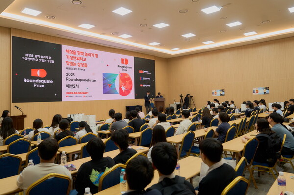 ▲라운드스퀘어 프라이즈 예선 2차 행사 전경. ⓒ삼양라운드스퀘어