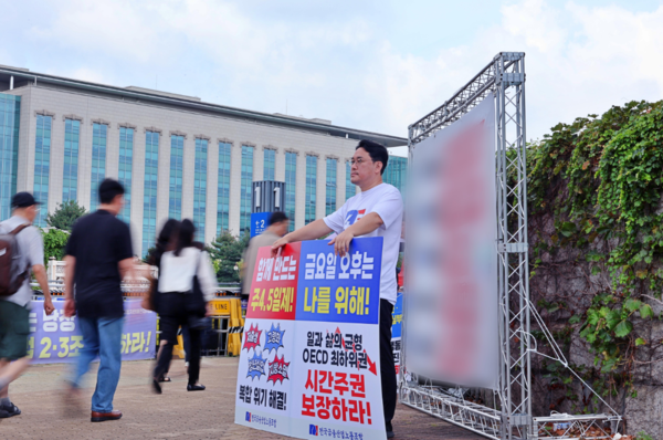 ▲국회 앞에서 1인 시위 중인 전국금융산업노동조합 관계자. ⓒ 전국금융산업노동조합