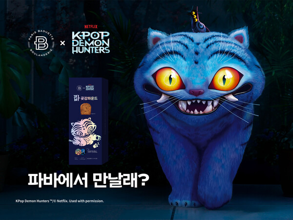 ▲파바 곶감파운드. ⓒ파리바게뜨 