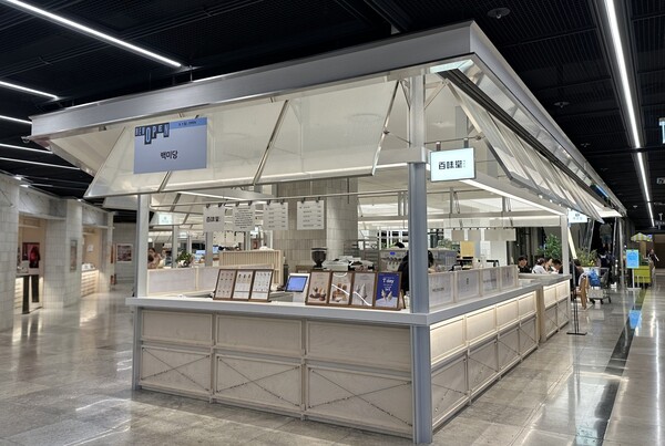 ▲백미당, 신규 매장 커넥트현대 부산점. ⓒ남양유업